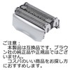 Ligefoy 70S Brown Compatible Shaver Series 7 / Prosonic Compatible
