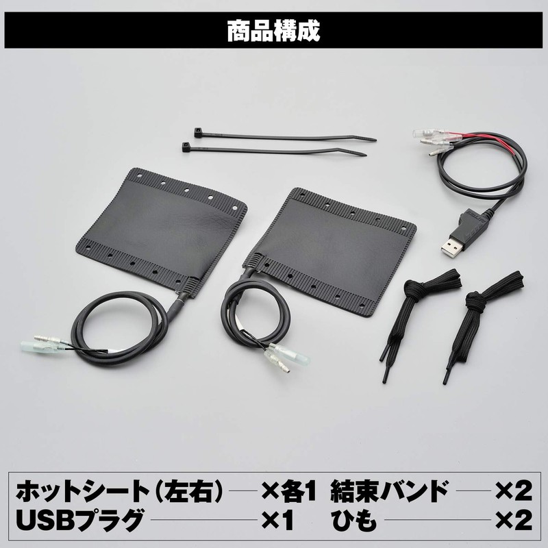 Daytona 31051 Motorcycle Grip Heater, Wrap Type, USB Type, Hot