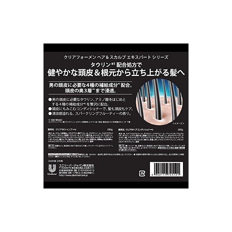 kuriafo-men Try Capacity Pump X Pair (Shampoo G + Conditioner