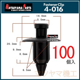 Matsuyama Parts 4-016 Push Rivet, 0.2 inch (6.5 mm), Choice of Quantities, 100 Pieces (100)