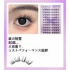 Glue-free, Split Eyelashes, Natural Bunch, Large Capacity, Set, Good Price,