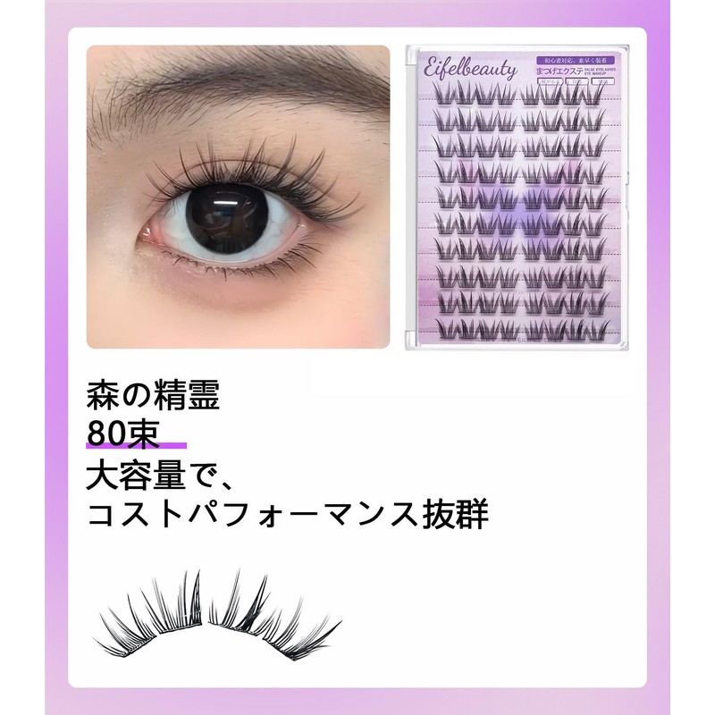 Glue-free, Split Eyelashes, Natural Bunch, Large Capacity, Set, Good Price,