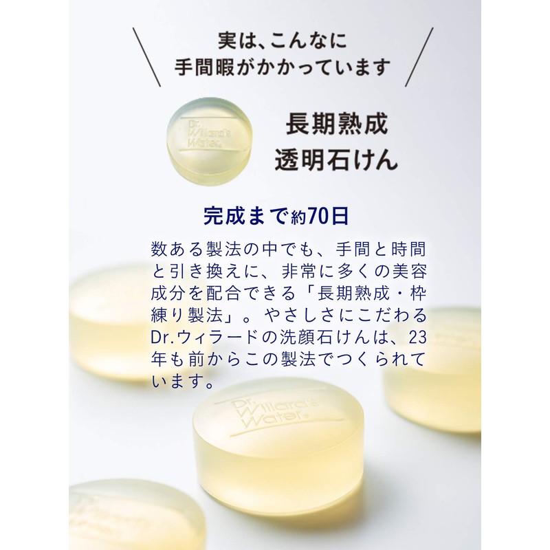 Dr. Willard's Water Facial Soap Mini Set (Facial Soap) 0.3