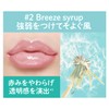 A'PIEU Juicy Pan Lip Plumper #2 Breeze Syrup (1 Pack)