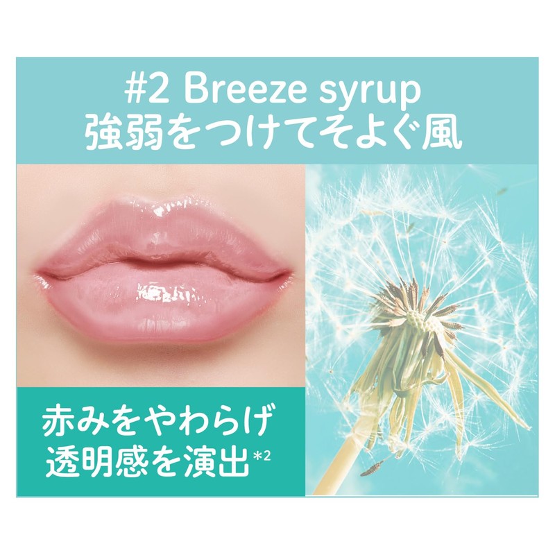A'PIEU Juicy Pan Lip Plumper #2 Breeze Syrup (1 Pack)