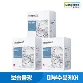 Centellian24 Madeca Lab Water Hydrating Mask 20 Sheets x 3 Packs / 센텔리안24 마데카 랩 워터 하이드레이팅 마스크 20매 X 3개