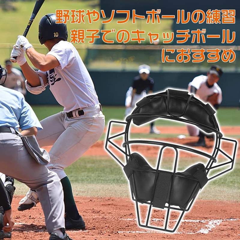 Billion Protective Face Mask Baseball Softball Protective Gear Catcher Exercise