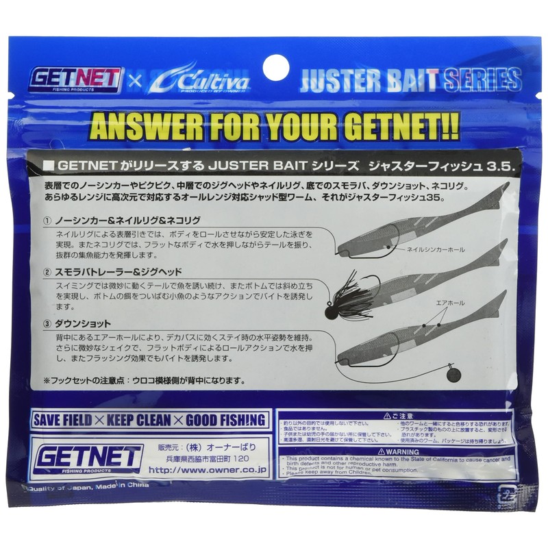 GetNet gettonetto zyasuta-fissyu 3.5inch GetNet JUSTER Fish 28 Spark Wine