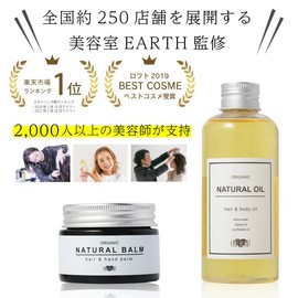 EARTHEART Hair Oil, Beauty Salon Natural Oil, Osmanthus Scent, Osmanthus Scent, For Hair & Body, Moisturizing, Styling, Supervised by a Professional Hairdresser