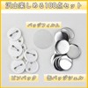 Aytile Can Badge 1.3 inches (32 mm) for Can Badge