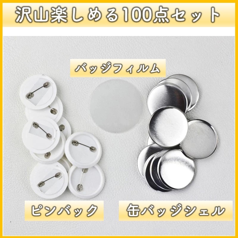 Aytile Can Badge 1.3 inches (32 mm) for Can Badge