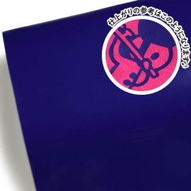 12 - Night Sky Navy/Navy Blue 5 Pieces Approx. A4 Size Approx. 7.9 x 11.8 inches (20 x 30 cm) / Iron Sheet Iron Print Sheet Cutting Sticker T Shirt Clothes Cotton Heat Transfer Rubber Sheet