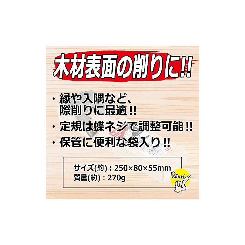 千吉 両際鉋 ふち・入隅・キワ削り用 袋入り