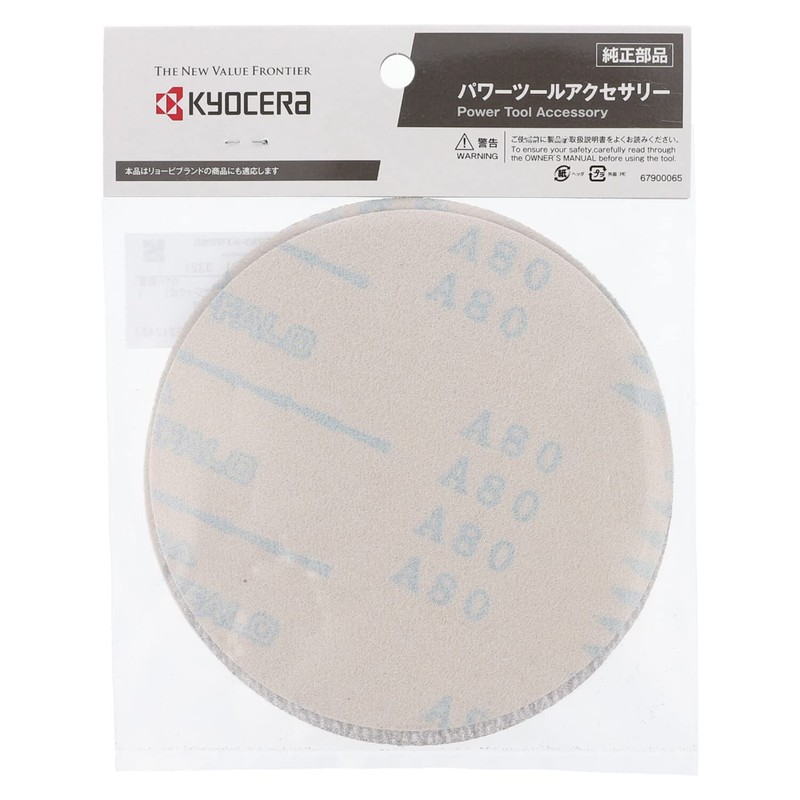 Kyocera 6613321 Old Ryobi Smooth Paper Magic Type DSE-5010 Set