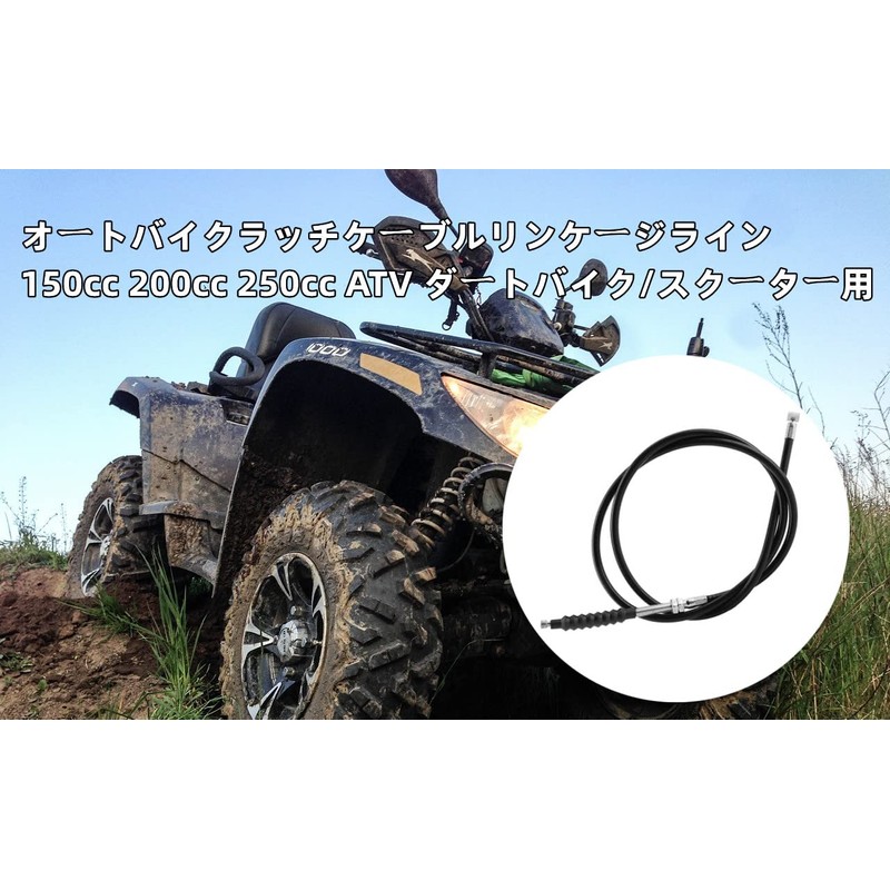 Motorcycle Clutch Cable Linkage Line for 150cc 200cc 250cc ATV