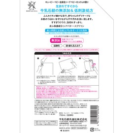 Kewpie Full Body Foam Soap, Baby Soap Scent, 23.7 fl oz (700 ml) (2 Refills)