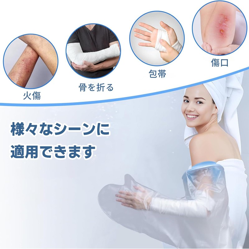 [BaraRose] ギプス 防水カバー 腕 防水カバー ギブス 大人 骨折 お風呂カバー 繰り返し使える