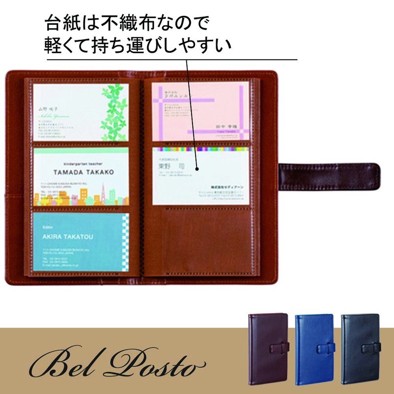 Sekisei BP-5720-10 Bell Post Card Case, Holds 120 Cards, Blue