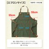 Chapdaddy Kids Apron for Height 100cm~140cm Denim-Style Colors: Khaki, Pink,