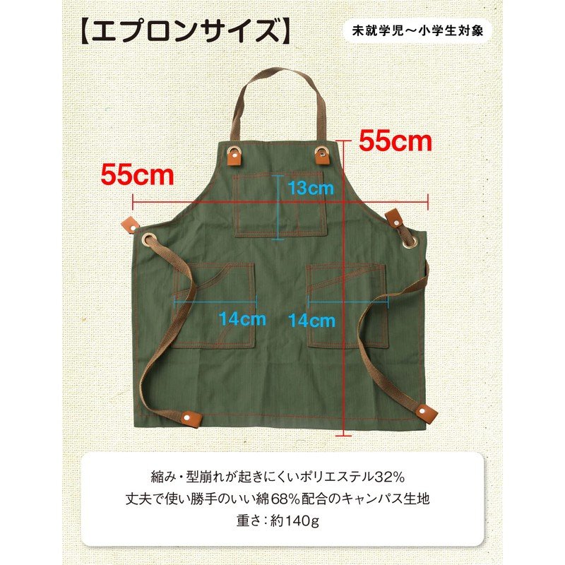 Chapdaddy Kids Apron for Height 100cm~140cm Denim-Style Colors: Khaki, Pink,