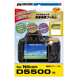 HAKUBA 液晶 保護 フィルム MarkIINikon D5500専用 DGF2-ND5500
