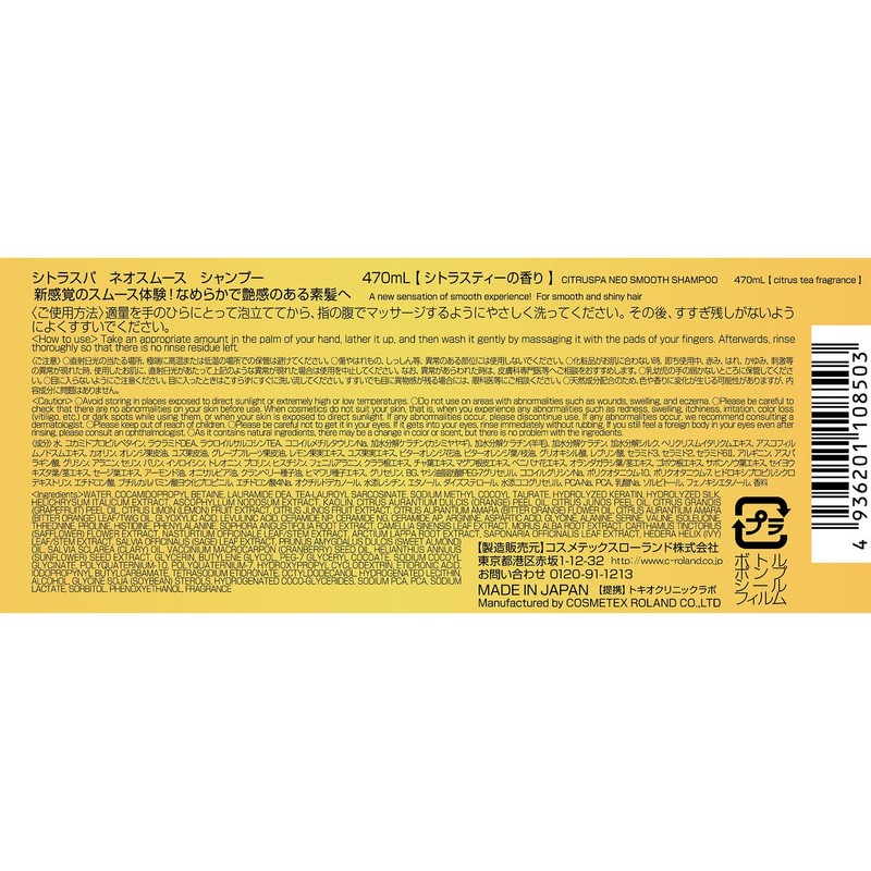 Citrus Spa Neo Smooth Shampoo 16.5 fl oz (470 ml)