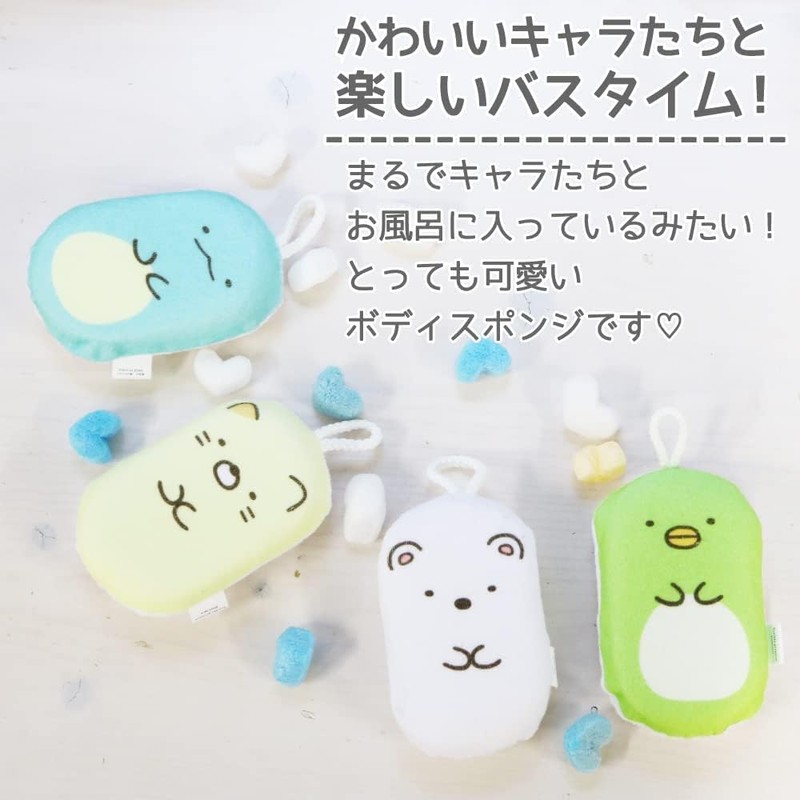 Santan 322945 Pompompurin Body Sponge 2, Karadarai Bath Goods, Bath