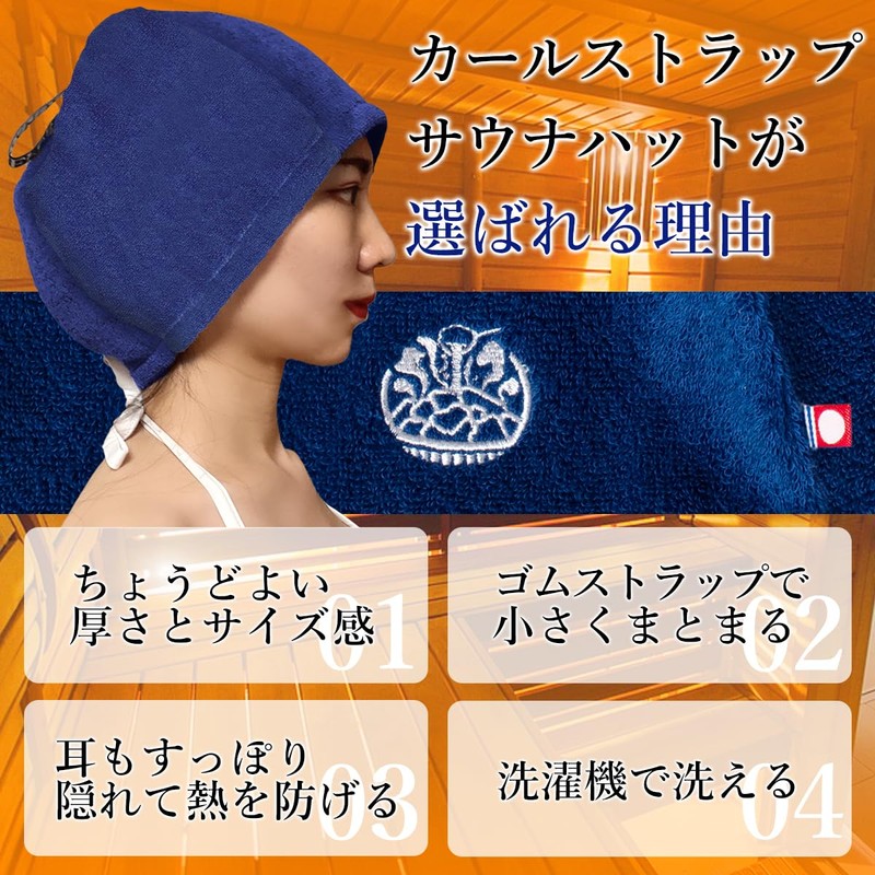 SAUNA REPUBLIC Sauna Hat, Curl Strap Type, Made in Japan,