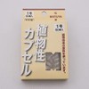 MP Vegetable Capsule No. 1