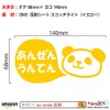 nc-smile Reflective Sticker Panda Safe Driving "Anzen-Ten" Cutting Sticker Sticker