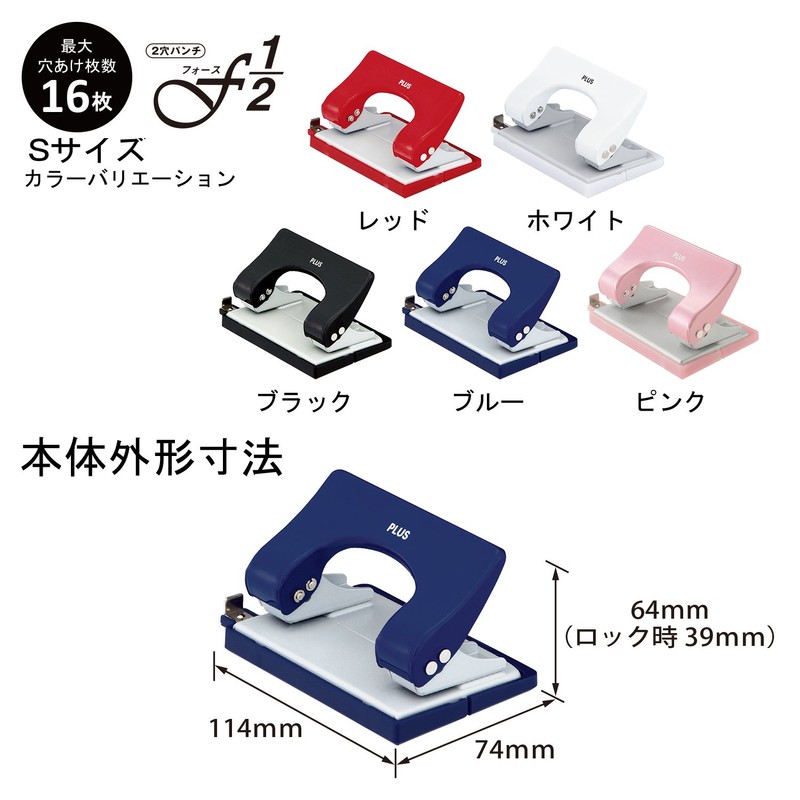 Plus Hole Punch, 2 Holes, Force 1/2, bule