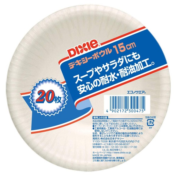 日本デキシー エコノウェア ペーパーボウル 20個 ホワイト 直径15cm 420ml KFB206EW