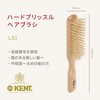 G.B.KENT Hard Bristle Hair Brush Premium Pig Hair Warrant British