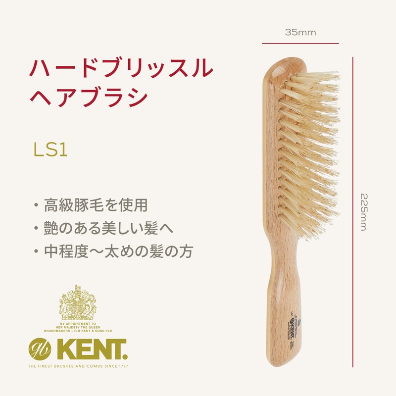 G.B.KENT Hard Bristle Hair Brush Premium Pig Hair Warrant British
