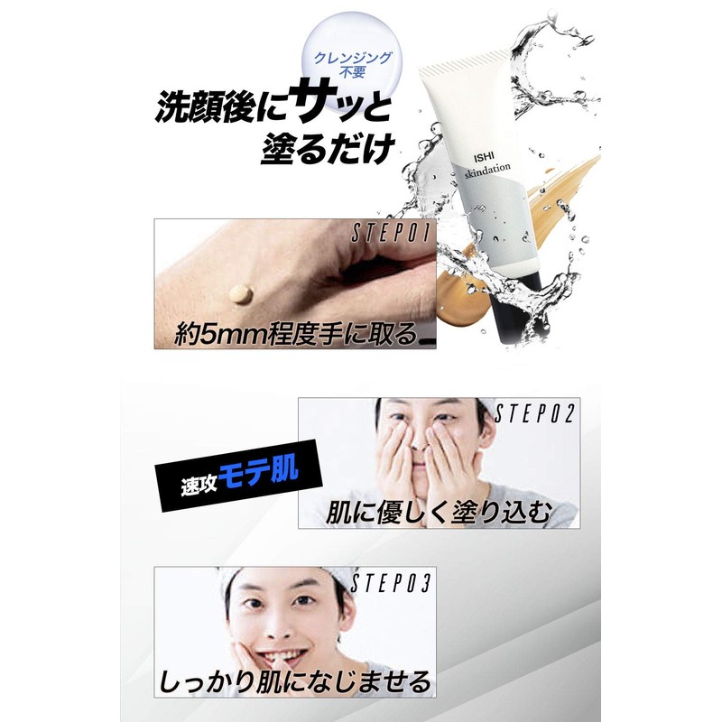 ISHI BB Cream Men's Concealer Skin Date Foundation 1.1 oz
