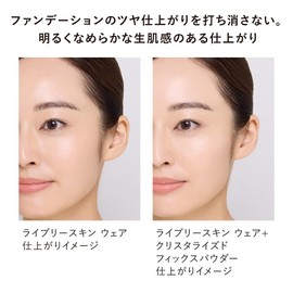 Kanebo Crystallized Fix Powder 01 [Face Powder]