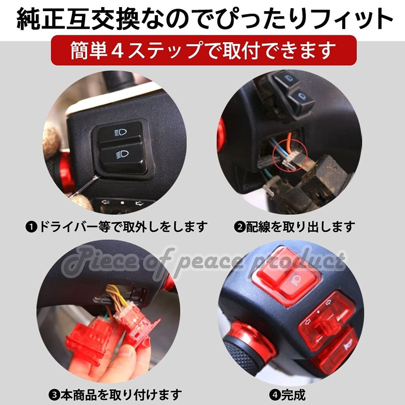 Piece of peace product Honda Dio Switch Set AF 27