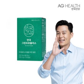 (현대Hmall)안국건강 그린프로폴리스 120캡슐 1박스(2개월분) (Hyundai Hmall) Anguk Health Green Propolis 120 Capsules 1 Box (2 Months Supply)