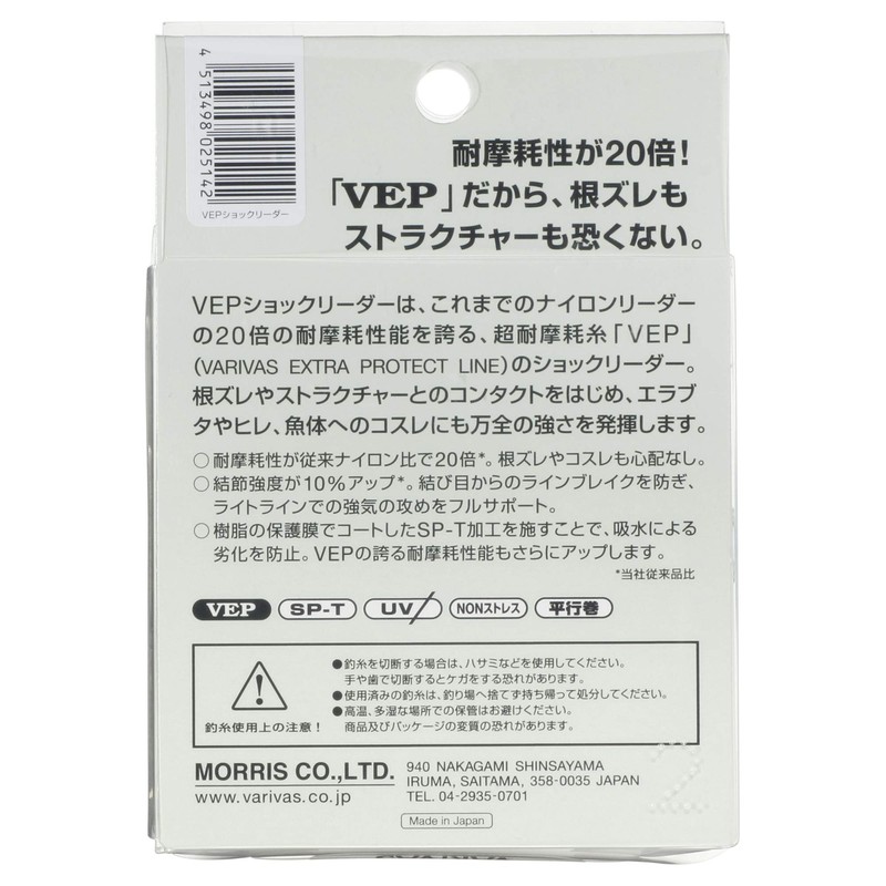 VEP shock leader 12LB (No.3)