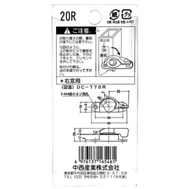 中西 Industrial Crescent Lock DC – 770 (R) 00094039 – 001 20 (R)