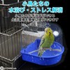 RYOHIN Lab. Bathing Container, Bird Bath, Small Bird, Bath, Parakeet,