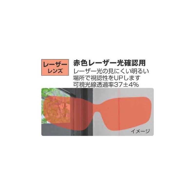 タジマ(Tajima) ハードグラス HGO-1オーバータイプ レンズ色レーザー HGO-1L