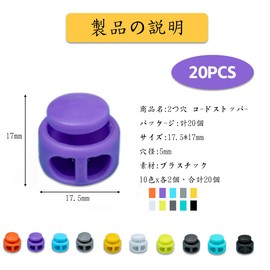 LYHMHAMY Cord Stoppers, 2 Holes (20 Pieces, 10 Colors) Cord Lock, Spring, Plastic, Shoelaces, Fasteners, Chin Strap for Hats, Handmade, Materials Parts, DIY Crafts, Handmade Materials