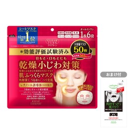 KOSE Kose Clear Turn Skin Fluffy Mask 50 sheets with Leaflet