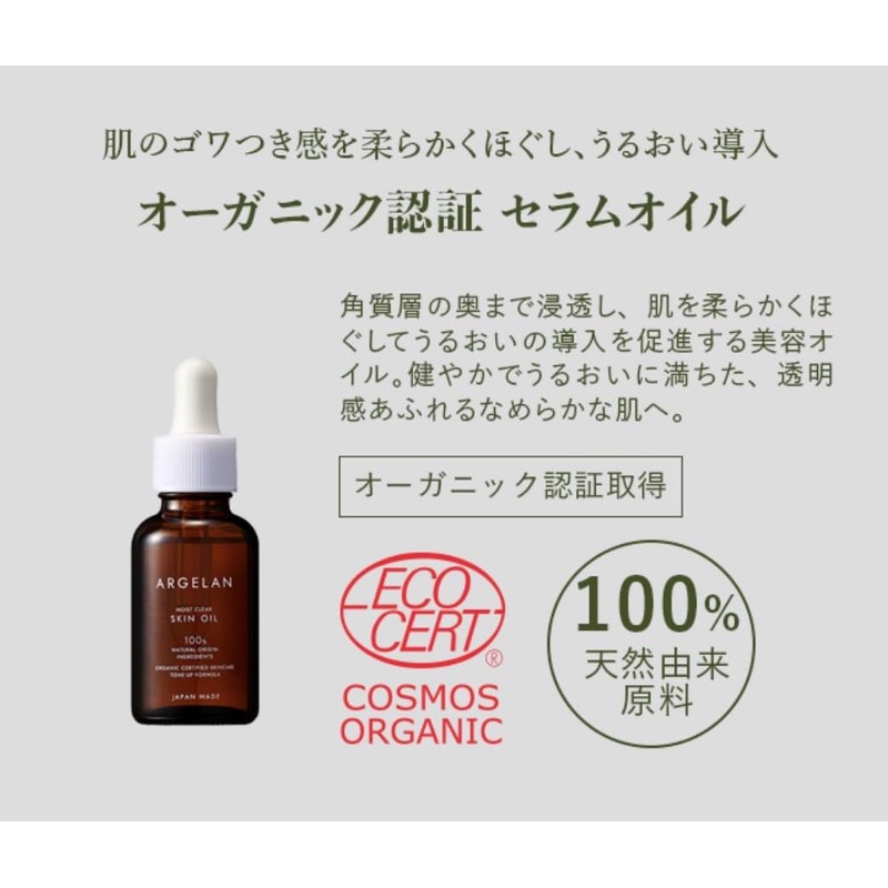 Algeran Moist Clear Skin Oil, 1.0 fl oz (30 ml)