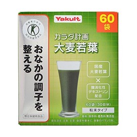 Yakurto Young Barley Leaf 60 Bags Set of 2