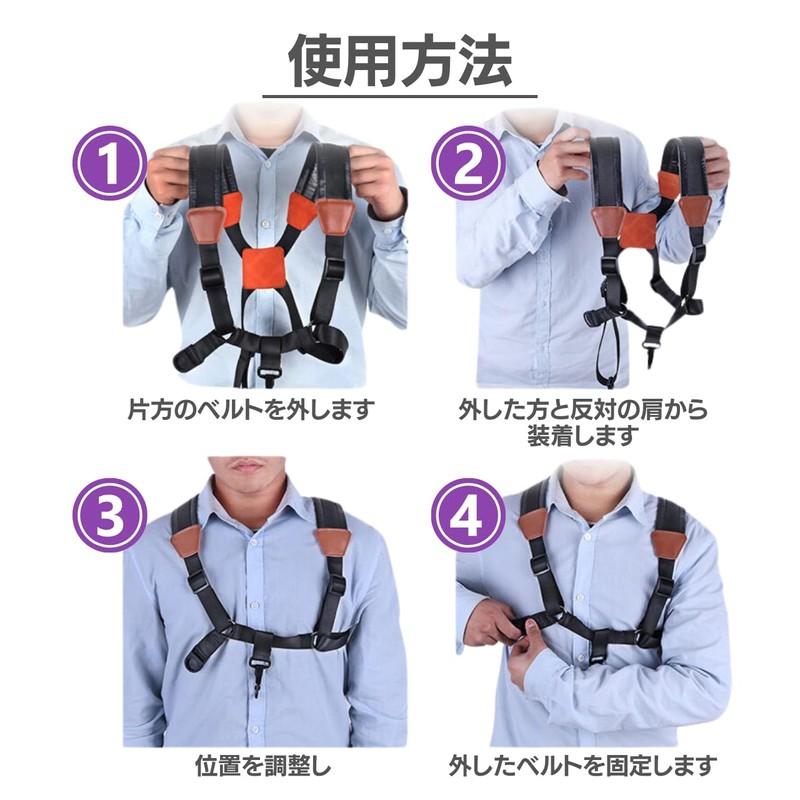 Saxophone Strap Harness, Shoulder Strap, S Size, Alto Saxophone, Baritone
