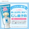 APAGARD Apa Kids Ramune Bugle Prevention Toothpaste, 3 Pieces, 2.1