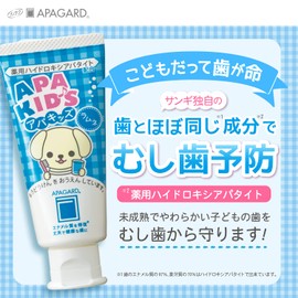 APAGARD Apa Kids Ramune Bugle Prevention Toothpaste, 3 Pieces, 2.1 oz (60 g) (x 3)