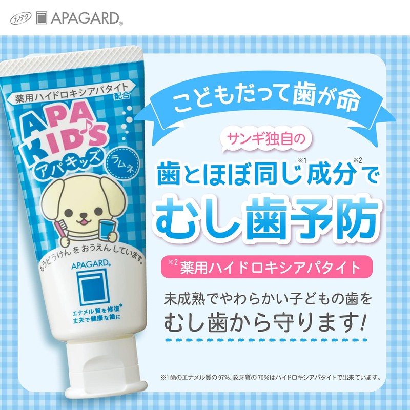 APAGARD Apa Kids Ramune Bugle Prevention Toothpaste, 3 Pieces, 2.1
